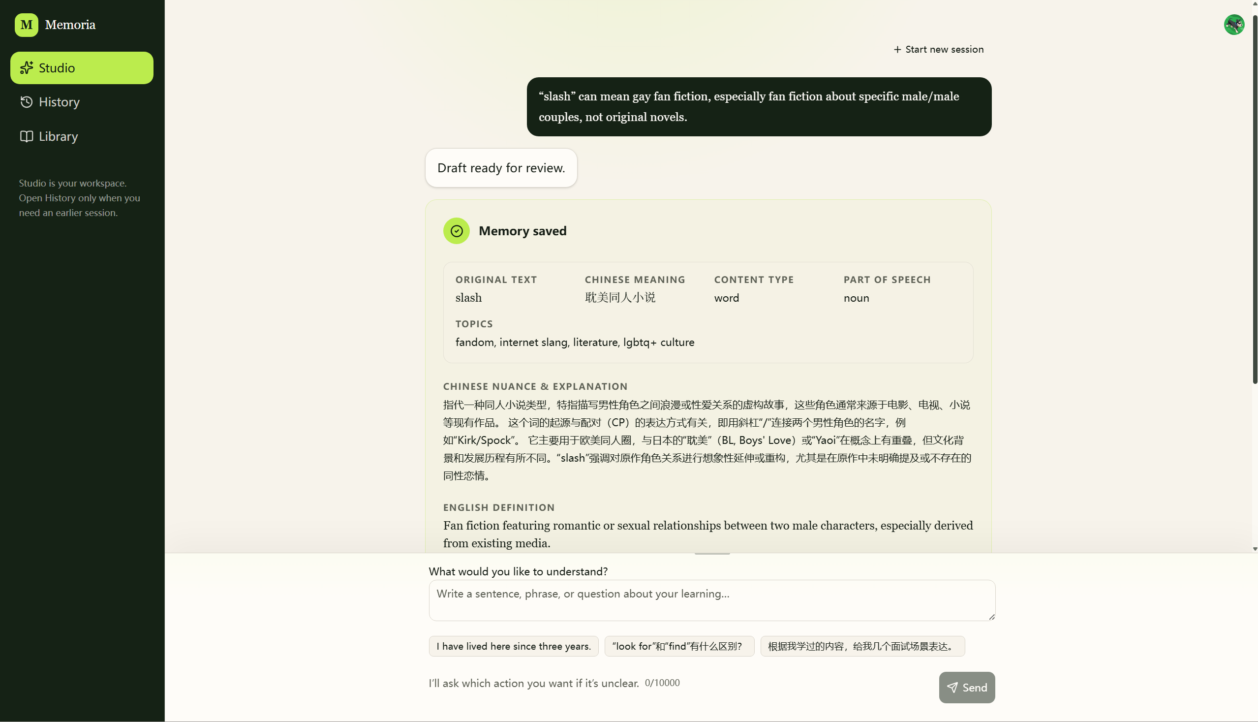 English Memory Agent product interface
